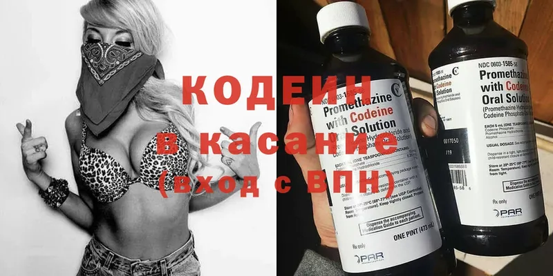 где продают наркотики  Белебей  Кодеин напиток Lean (лин) 